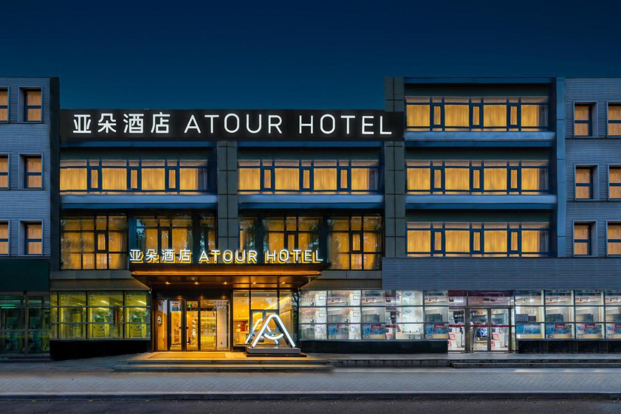 Atour Guomao Tuanjie 4*