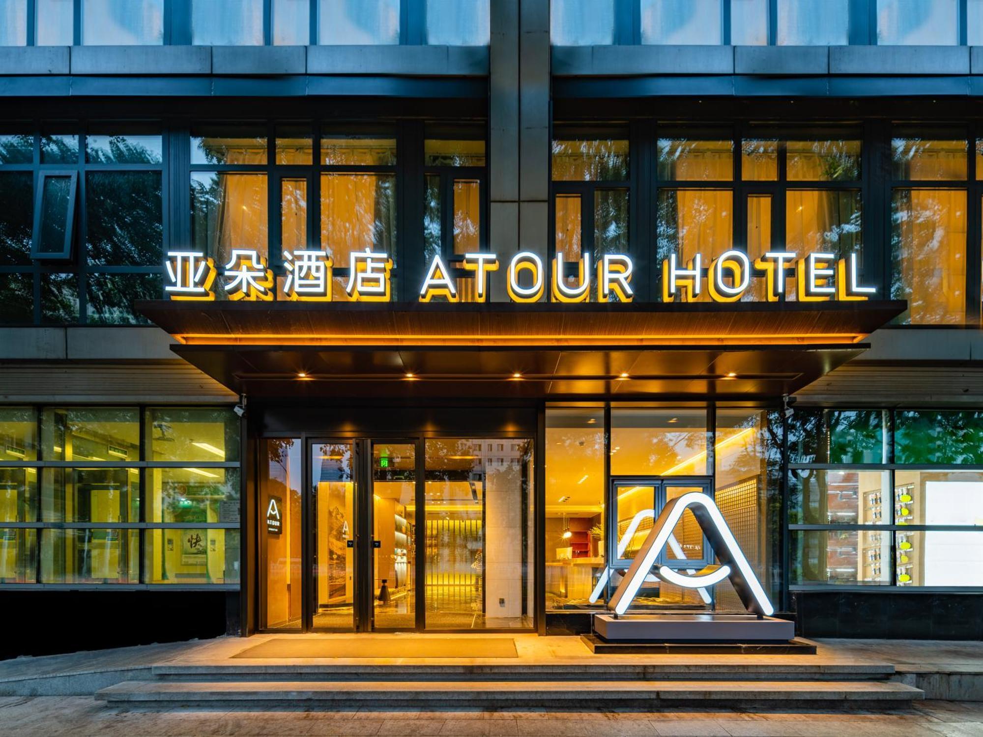 Atour Guomao Tuanjie Hotel Beijing